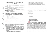 高中生物 （新高考）2020-2021学年下学期高三5月月考卷 生物（A卷）教师版