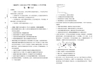 高中生物 （新高考）2020-2021学年下学期高三5月月考卷 生物（A卷）学生版