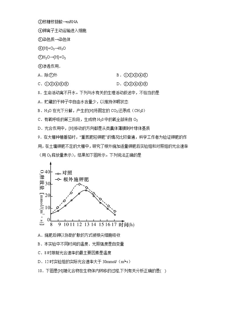 2023维吾尔自治区喀什地区伽师县高三上学期11月期中考试生物试题含答案第3页