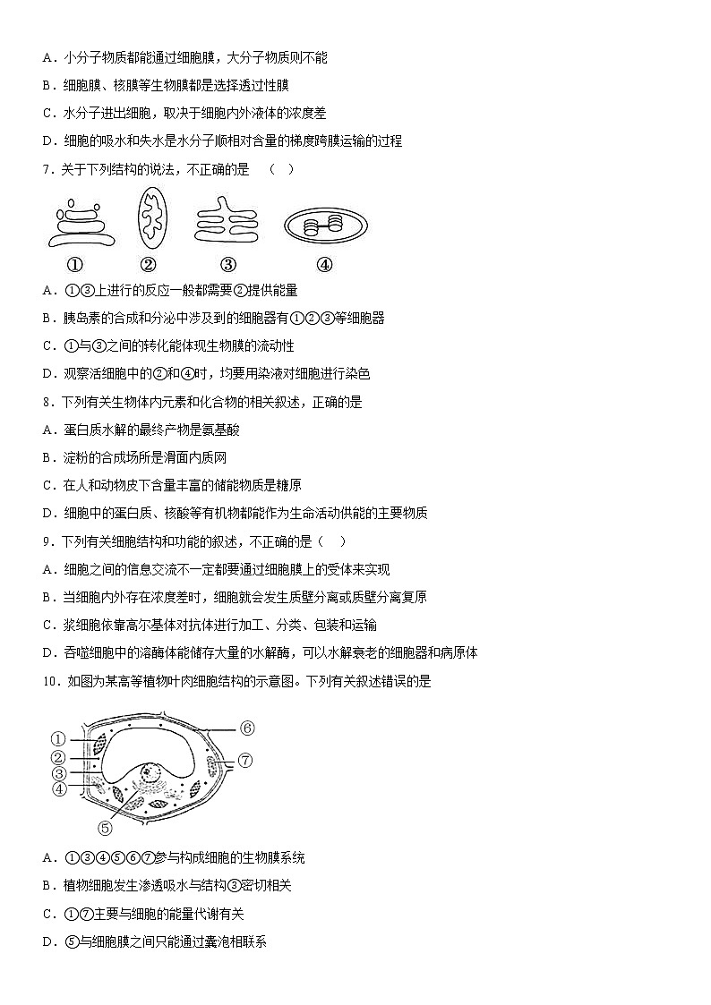 2023维吾尔自治区和田地区墨玉县高三上学期11月期中生物试题含答案第2页