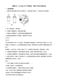 2023邵阳二中高一上学期期中考试生物试题含解析