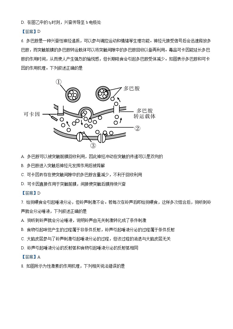 湖北省2021-2022学年高二上学期期末联合调研测试生物试题第3页