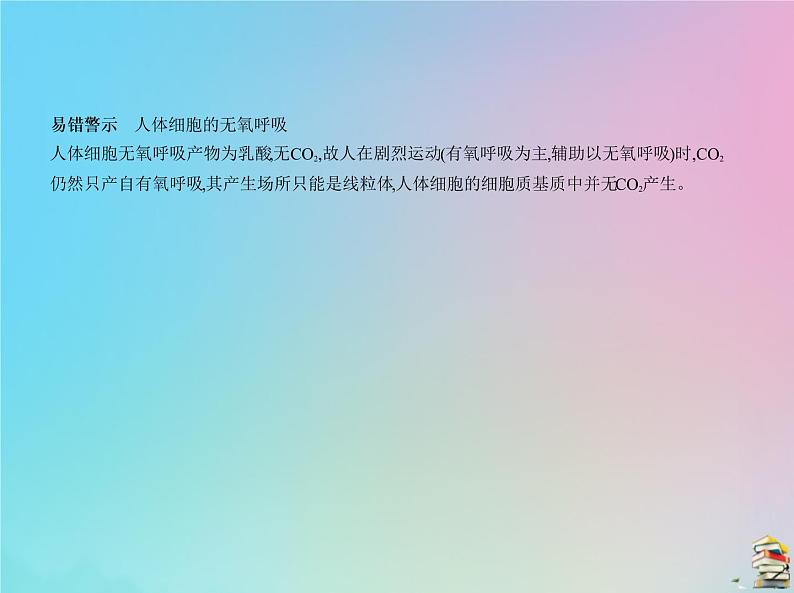 高中生物2020届高考生物一轮复习专题16人体内环境的稳态与调节课件第3页