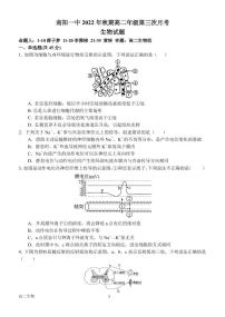 河南省南阳市第一中学2022-2023学年高二生物上学期12月月考试题（PDF版附解析）