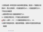 高中生物2022年高考生物一轮复习 第7单元 强化练14　基因频率与基因型频率计算课件PPT