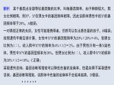 高中生物2022年高考生物一轮复习 第7单元 强化练14　基因频率与基因型频率计算课件PPT