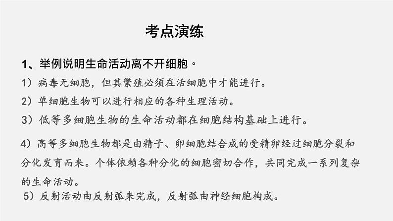 高中生物专题01 细胞的分子组成-2020年高考备考生物二轮复习课件第6页