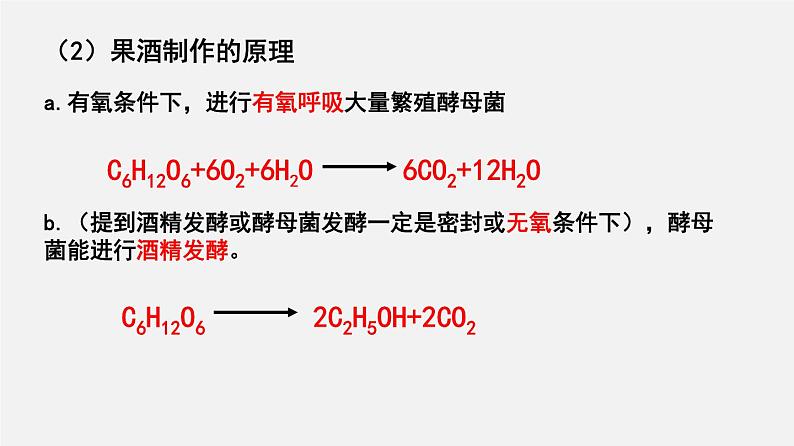 高中生物专题21 生物技术的其它应用-2020年高考备考生物二轮复习课件第5页