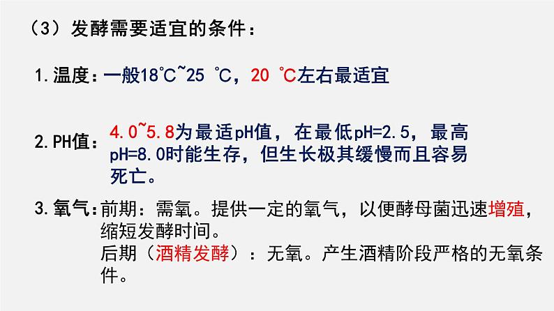 高中生物专题21 生物技术的其它应用-2020年高考备考生物二轮复习课件第6页