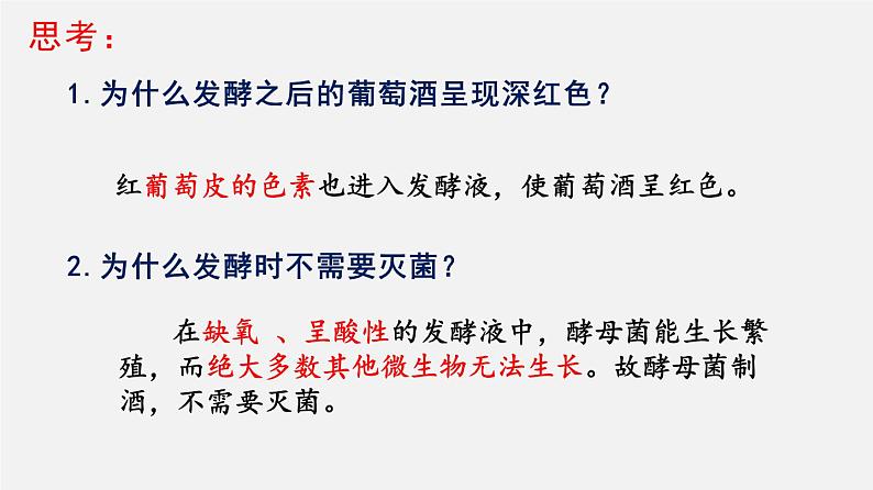 高中生物专题21 生物技术的其它应用-2020年高考备考生物二轮复习课件第7页