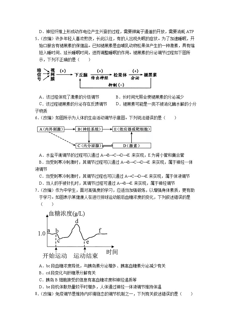 重庆市七校2021-2022学年高二生物上学期期末试题（Word版附答案）02