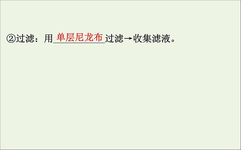 高中生物2020届高考生物一轮复习3.3能量之源__光与光合作用一课件第6页