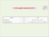高中生物2020届高考生物一轮复习7.3人类遗传参件课件PPT