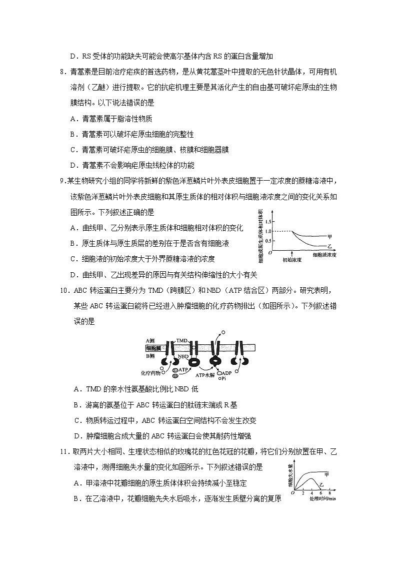 2023衡水中学高三上学期一调考试（一模）生物含解析03
