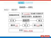 2023高考生物(统考版)复习课件 必修③第一单元3通过激素的调节神经调节与激素调节的关系