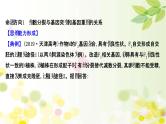 高中生物2022届新教材一轮复习人教版 核心素养微专题之科学思维（六）细胞分裂与可遗传变异的关系 课件