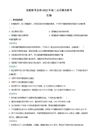 湖南省名校联考联合体2021-2022学年高二生物上学期期末考试试题（Word版附答案）