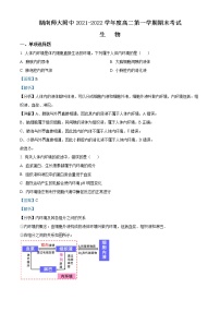 2022湖南师大附中高二上学期期末考试生物含解析