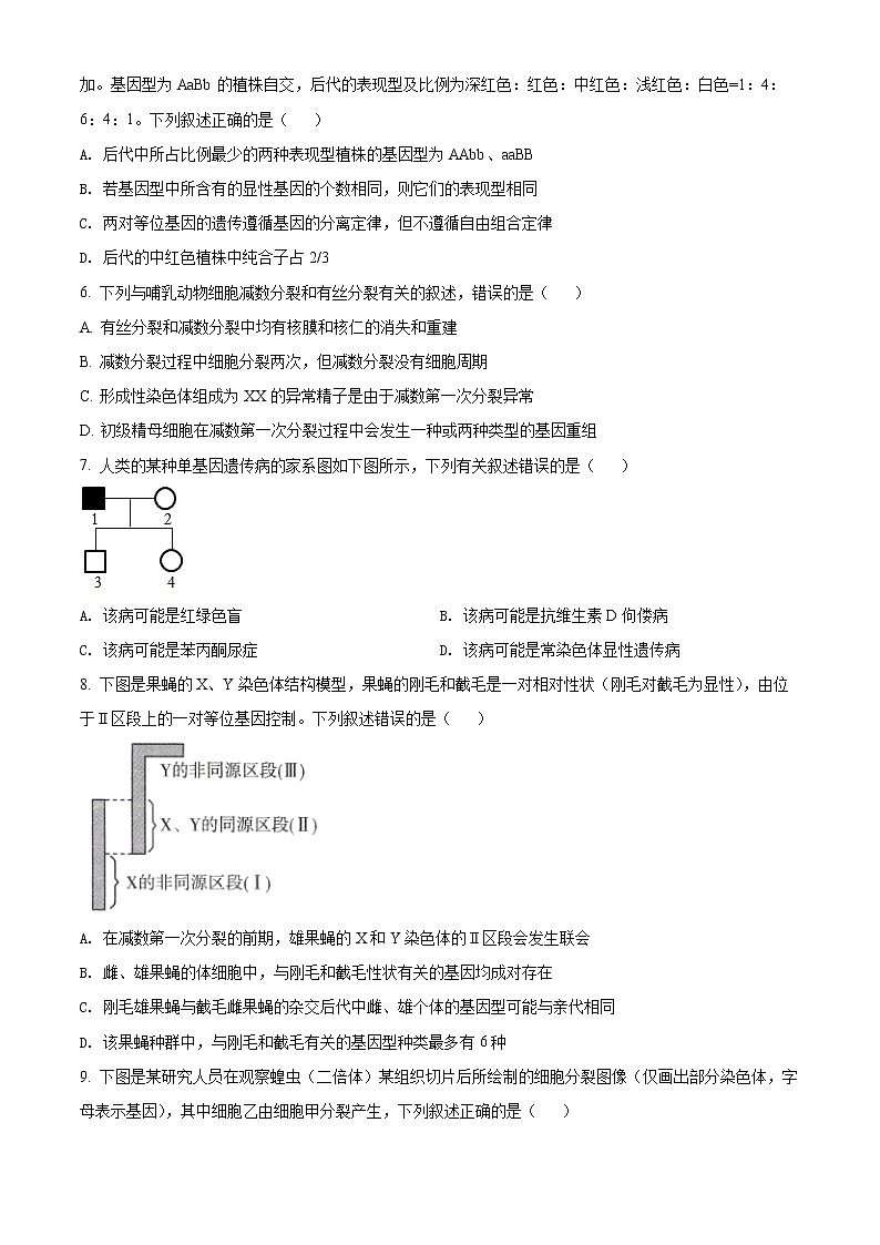 2022濮阳高二上学期期末生物试题含解析02