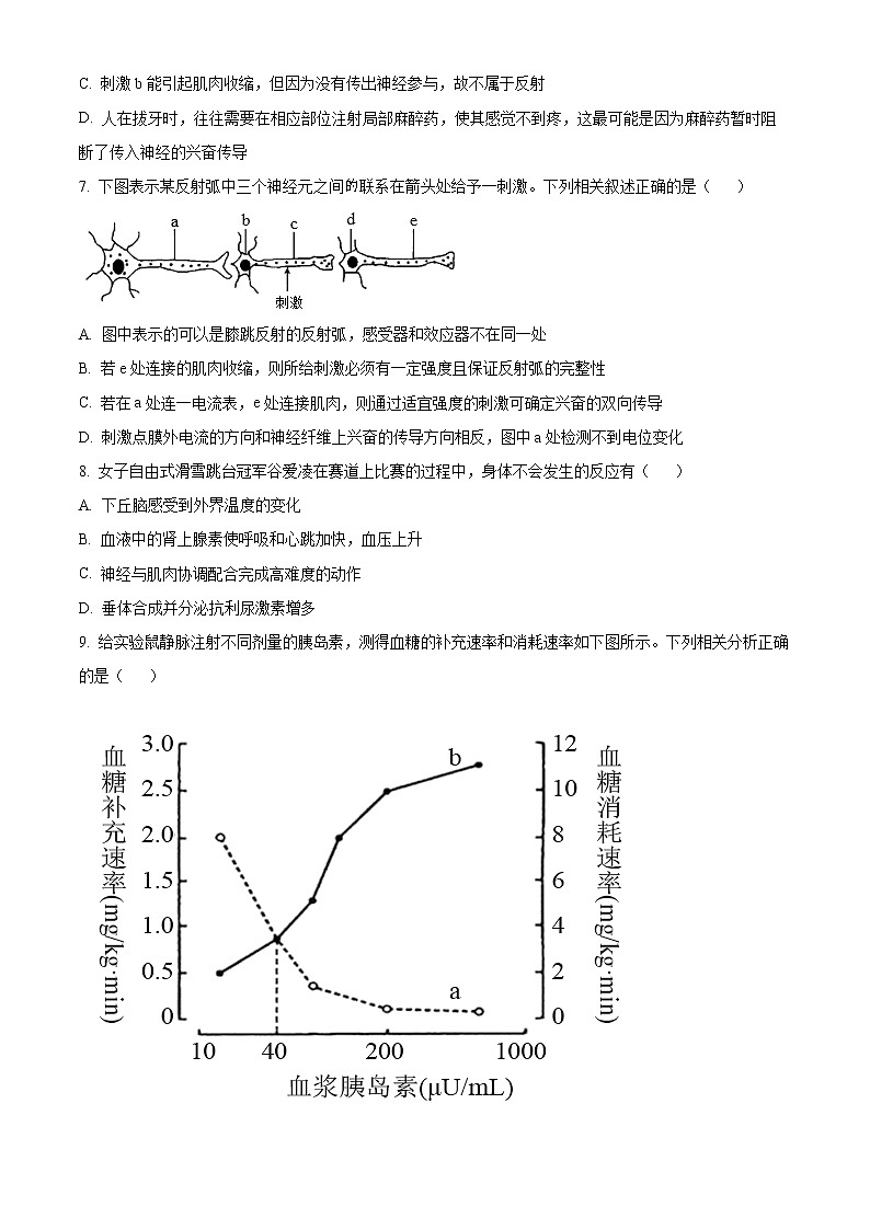 2023天津市三中高二上学期期中考试生物试题含解析03
