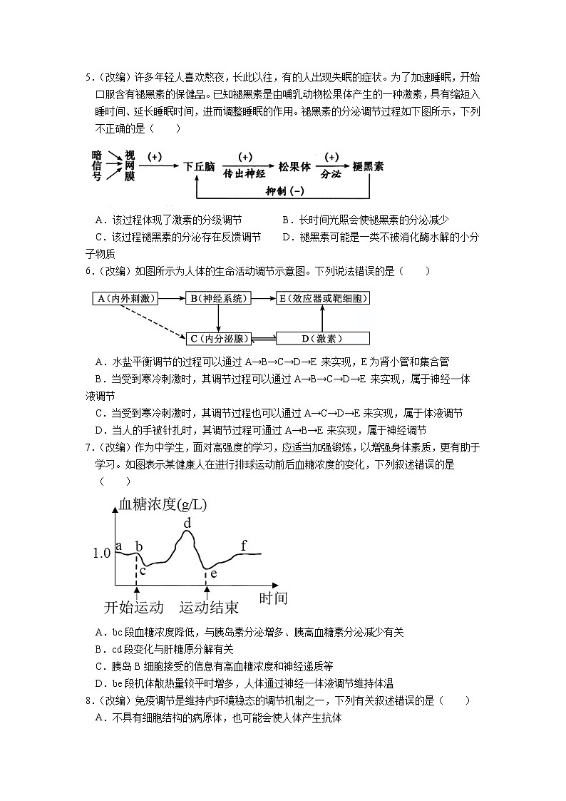 2022重庆市七校高二上学期期末考试生物试题含答案02