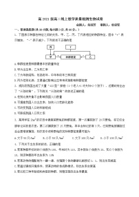 2023重庆市万州二中高二上学期12月线上考试生物含答案