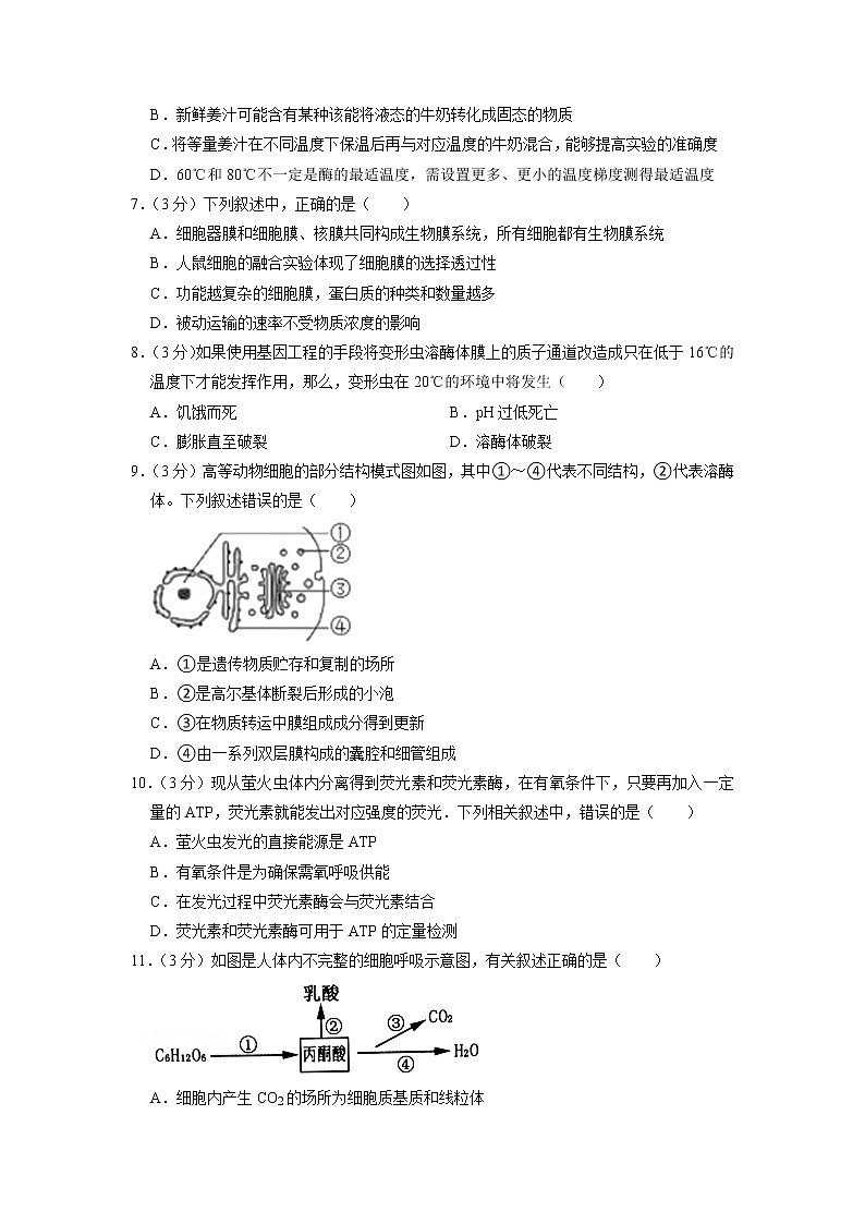 新疆和田地区策勒县2022-2023学年高三上学期期中考试生物试卷第2页