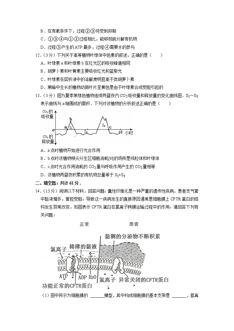 新疆和田地区策勒县2022-2023学年高三上学期期中考试生物试卷第3页