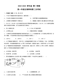 黑龙江省海林市重点中学2022-2023学年高一上学期11月第二次月考生物学试题（Word版含答案）