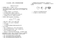 四川省成都市青羊区2022-2023学年高一上学期11月阶段性测试生物试题（Word版含答案）