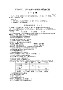 2022扬州高一上学期期末检测生物无答案