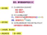 5.3细胞呼吸的原理2022-2023学年高一上学期生物人教版（2019）必修1课件PPT