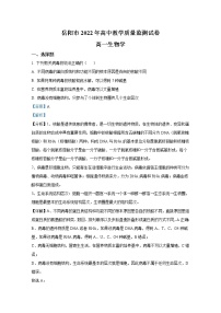 湖南省岳阳市2021-2022学年高一生物上学期期末教学质量监测（Word版附解析）
