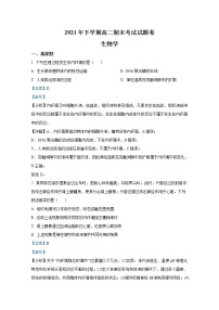 湖南省湘潭县2021-2022学年高二生物上学期期末考试试题（Word版附解析）