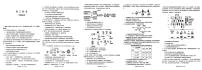 湖北省十一校2023届高三生物第一次联考试题（PDF版附答案）