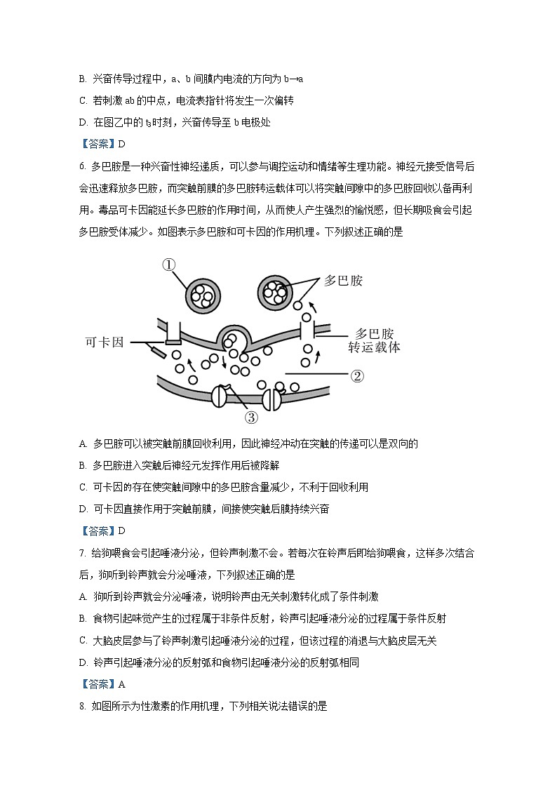湖北省2021-2022学年高二生物上学期期末调考试题（Word版附答案）第3页