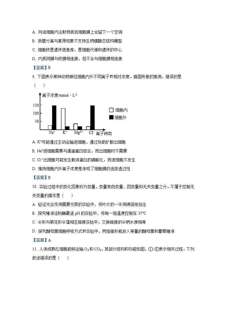 湖北省2021-2022学年高一生物上学期期末调考试题（Word版附答案）第3页