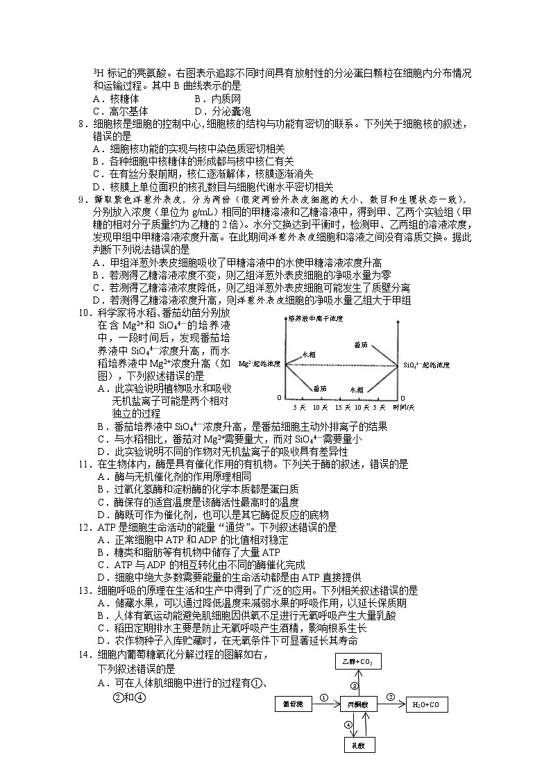 湖北省鄂州市2021-2022学年高一生物上学期期末质量监测试题（Word版附答案）02