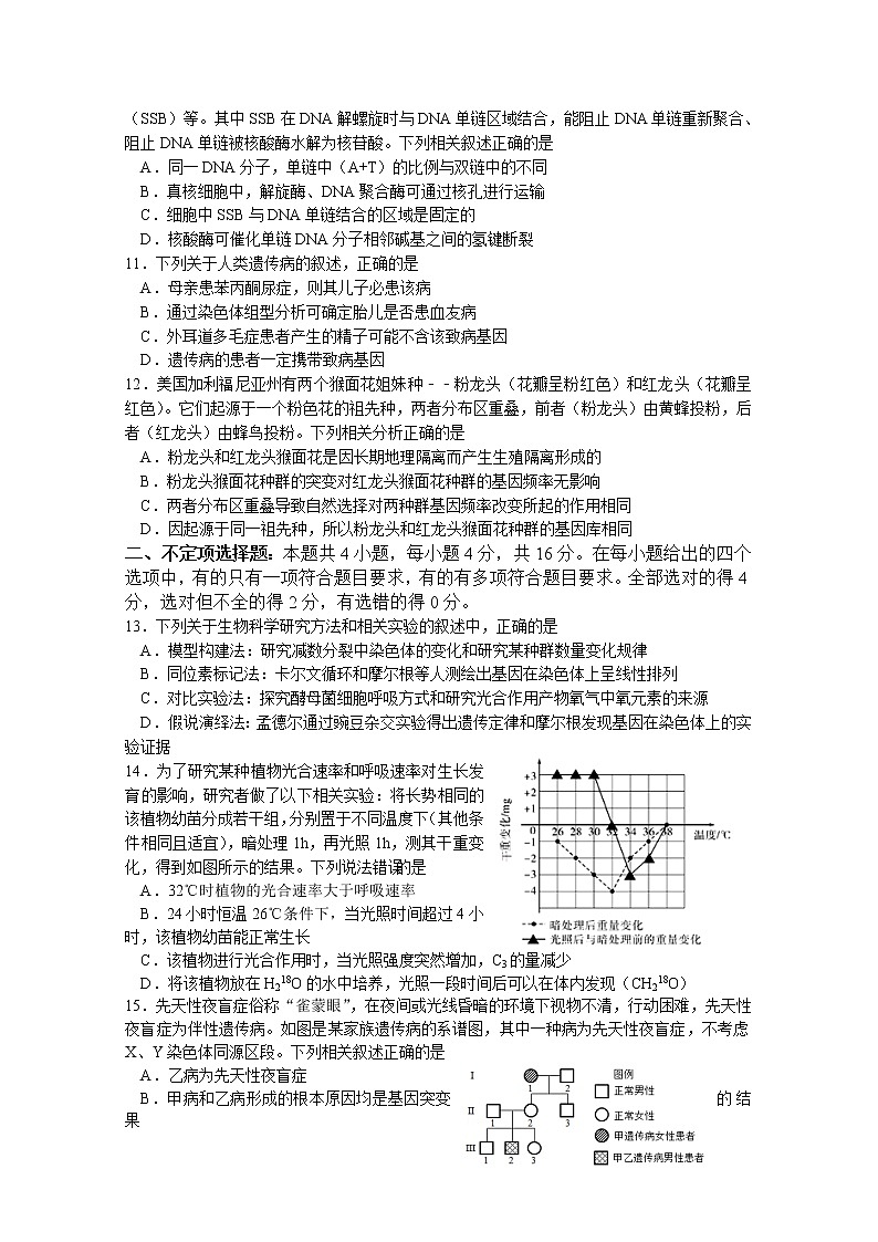 湖南省邵阳市武冈市2022-2023学年高三生物上学期期中试题（Word版附答案）03