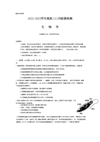 山西省金科大联考2022-2023学年高三生物上学期11月质量检测试题（Word版附解析）