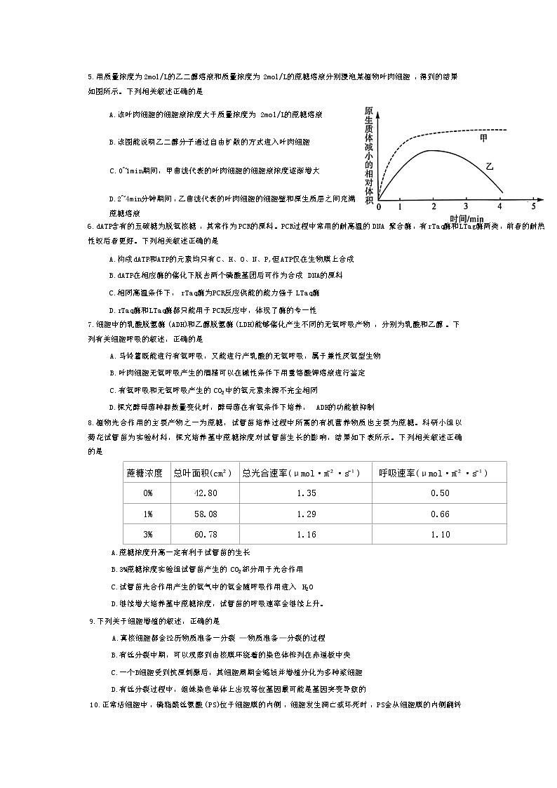 山西省金科大联考2022-2023学年高三生物上学期11月质量检测试题（Word版附解析）03
