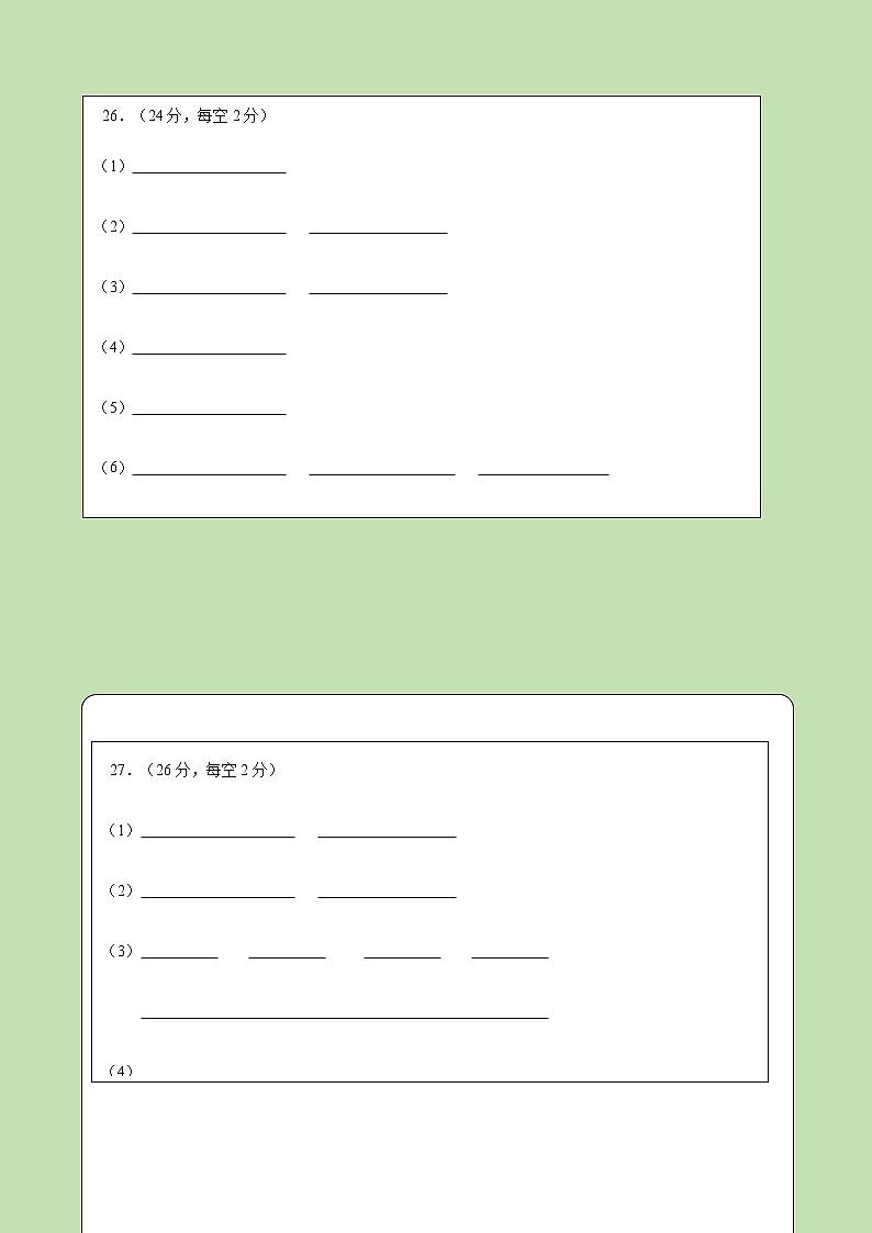 2022-2023学年甘肃兰州一中上学期期中考试高一生物答题卡02