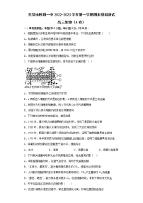 2023东营胜利一中高三上学期期末模拟测试（A卷）生物试题含答案