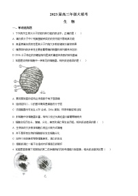 2023江苏省高三上学期大联考试题生物含答案