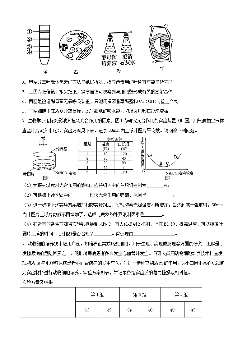 2022届河南省开封市高三二模理综生物试题（含答案）02