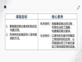 基因表达载体的构建、目的基因的导入课件PPT
