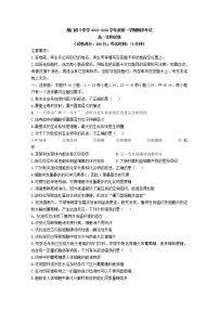 福建省厦门双十中学2022-2023学年高一生物上学期期中考试试题（Word版附答案）