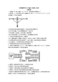 天津市耀华中学2022-2023学年高三生物上学期第二次（11月）月考试题（Word版附答案）