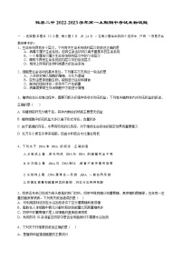 湖南省株洲市攸县第二中学2022-2023学年高一生物上学期期中考试试题（Word版附答案）