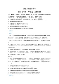 浙江省浙北G2联盟2022-2023学年高一生物上学期期中联考试题（Word版附解析）